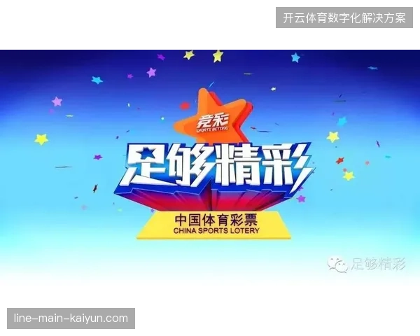 二线体育服务商如何凭借互动运营技术在后世界杯周期争夺市场增量